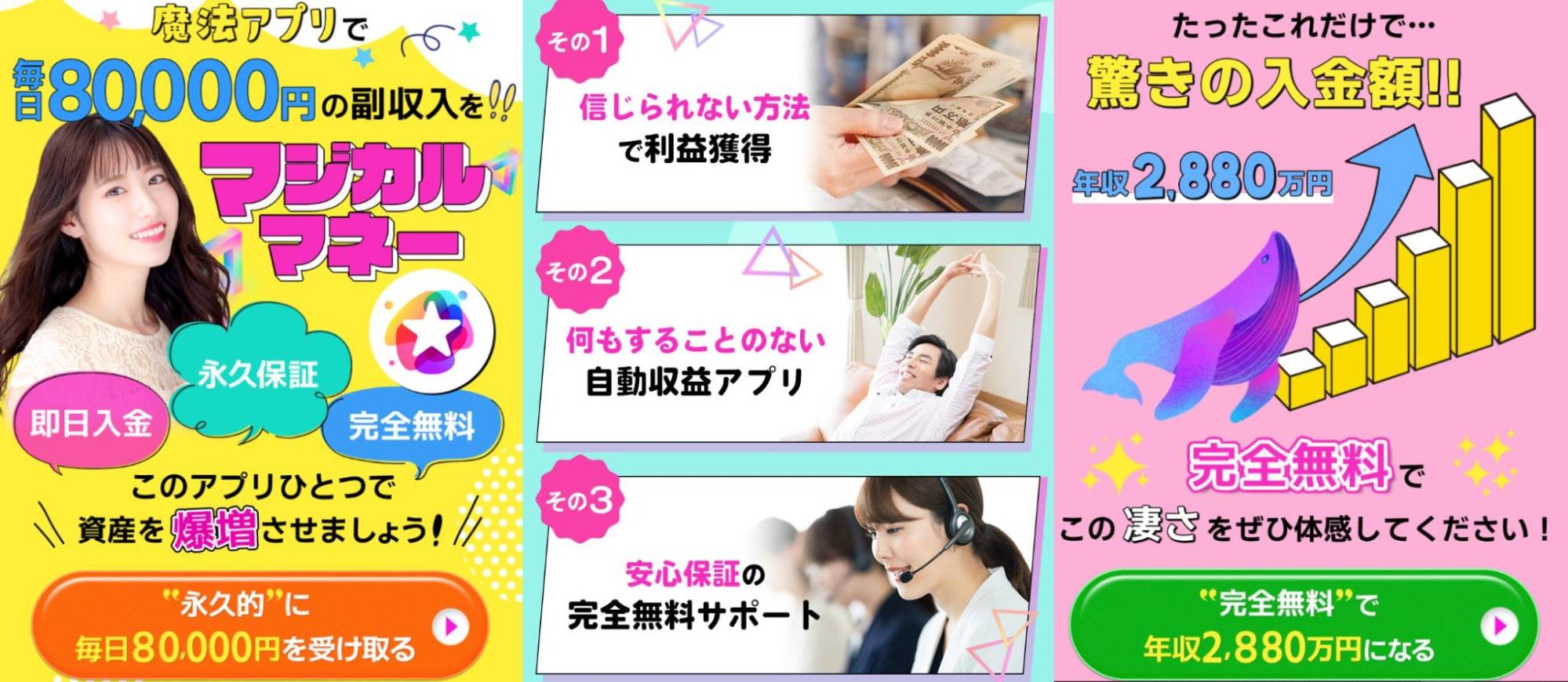 マジカルマネー02