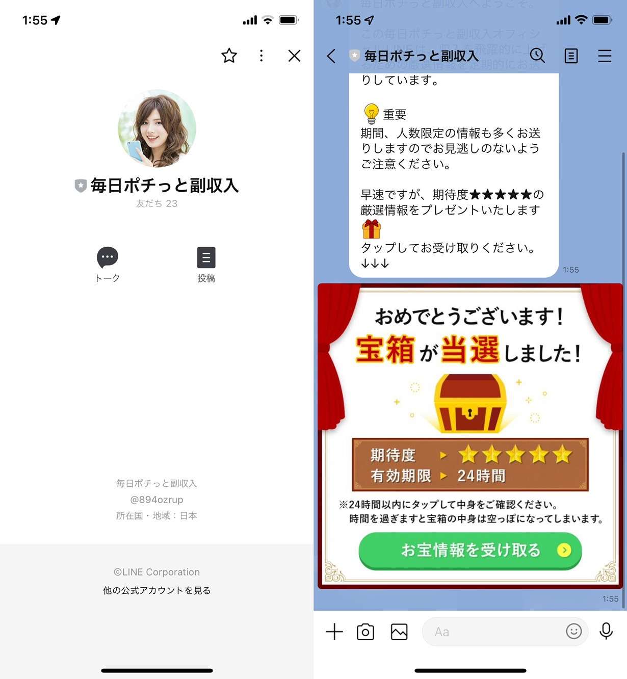 毎日ポチっと副収入02