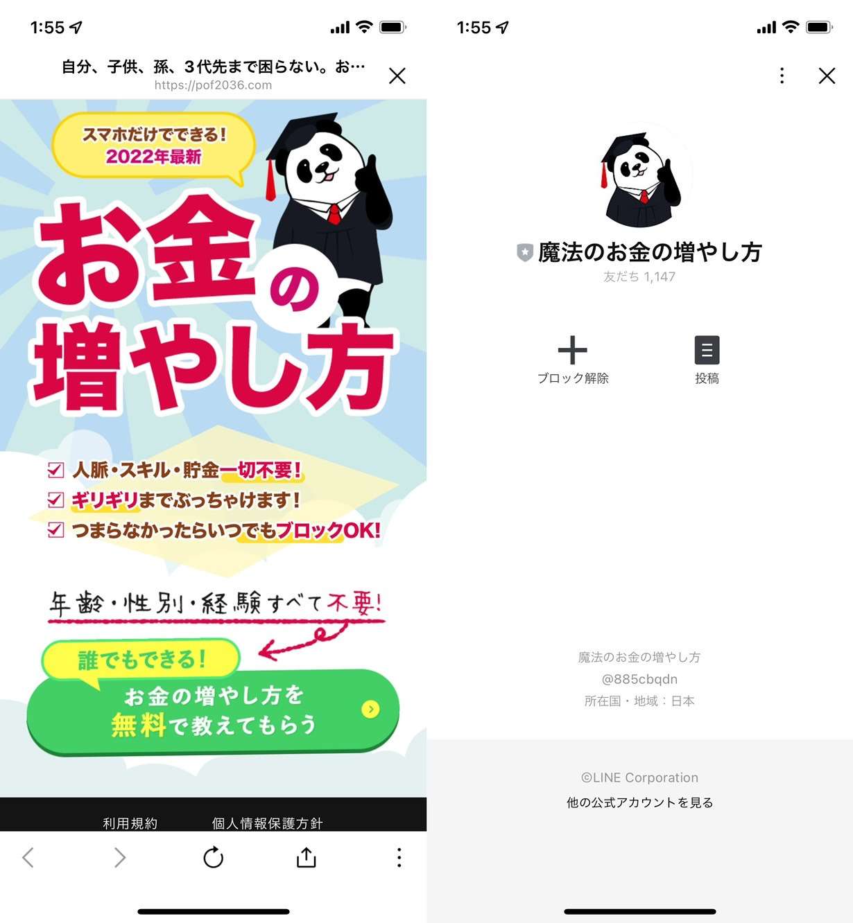 毎日ポチっと副収入03