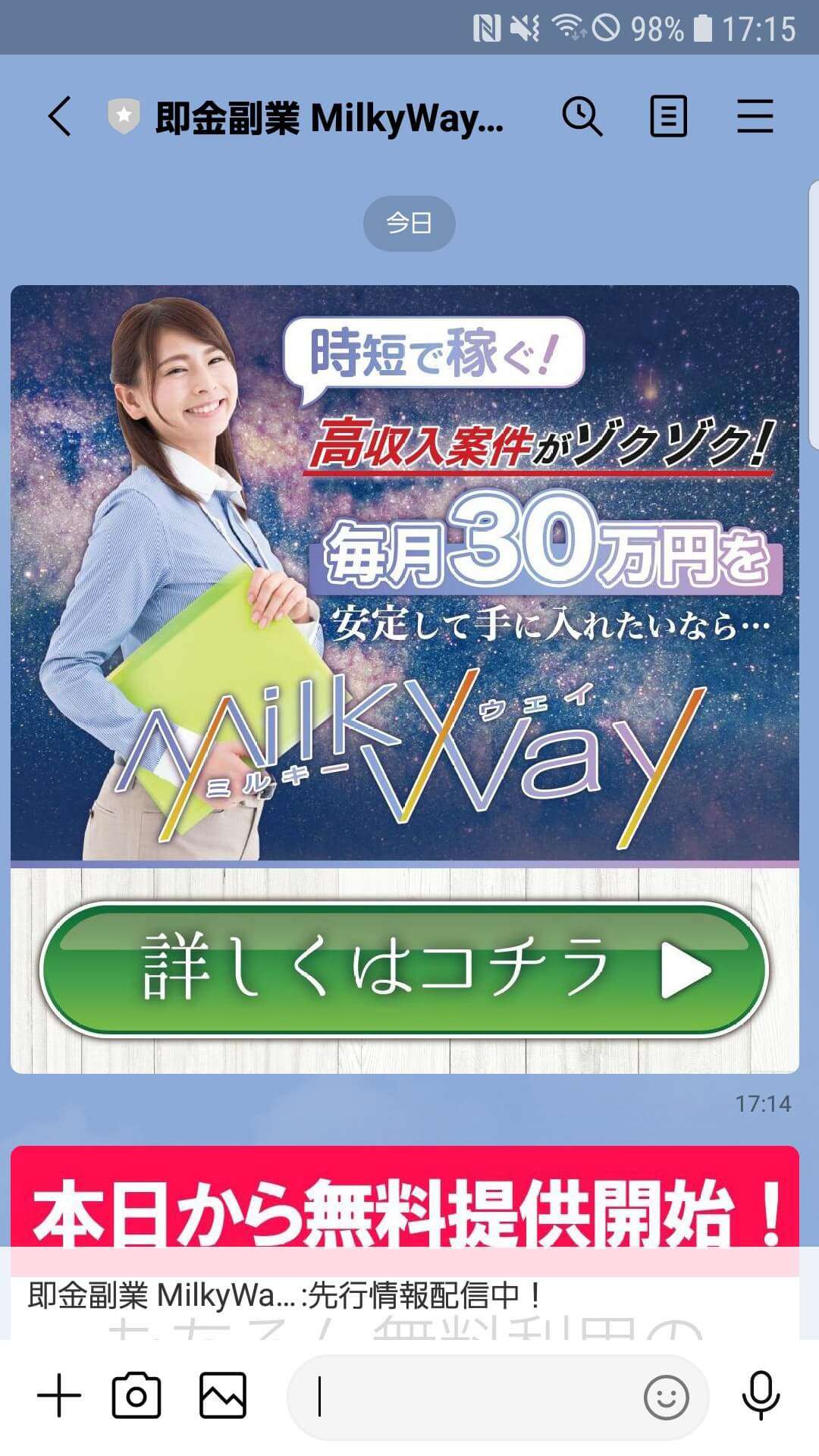 Milky Way(ミルキーウェイ)04