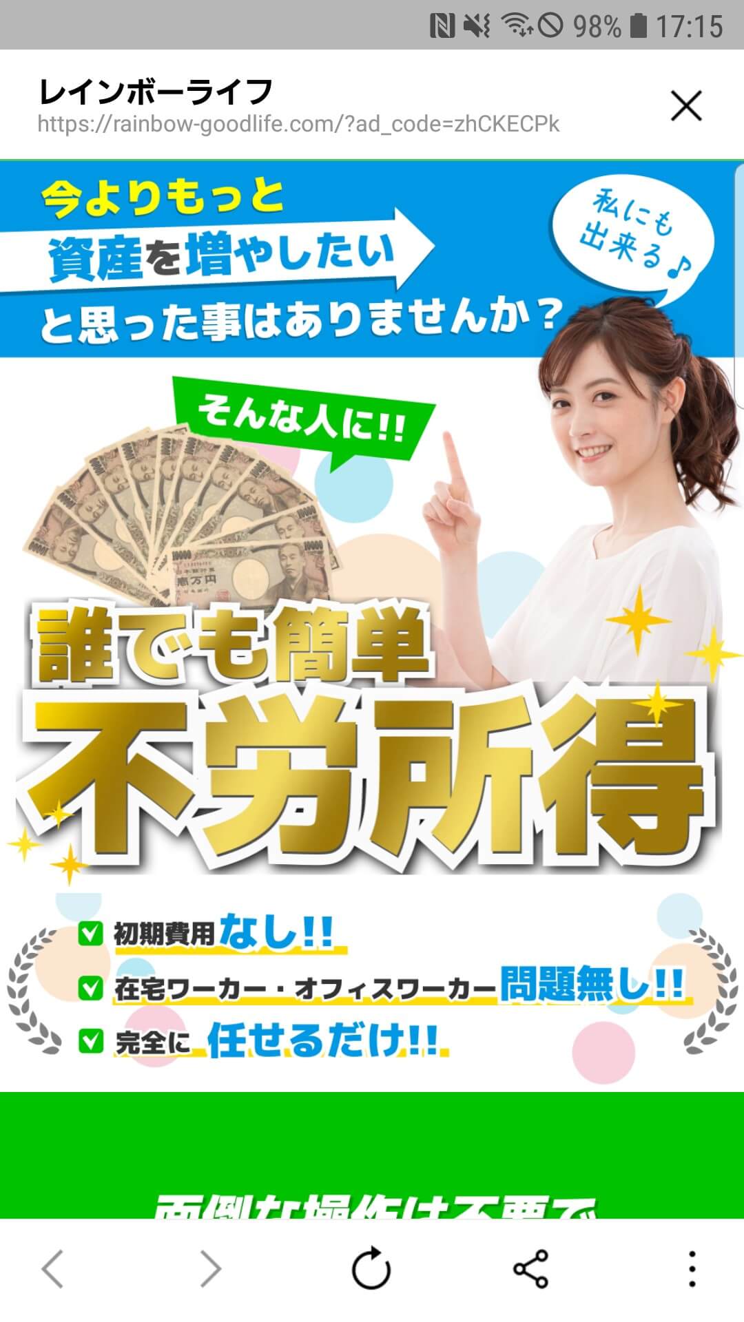 Milky Way(ミルキーウェイ)05