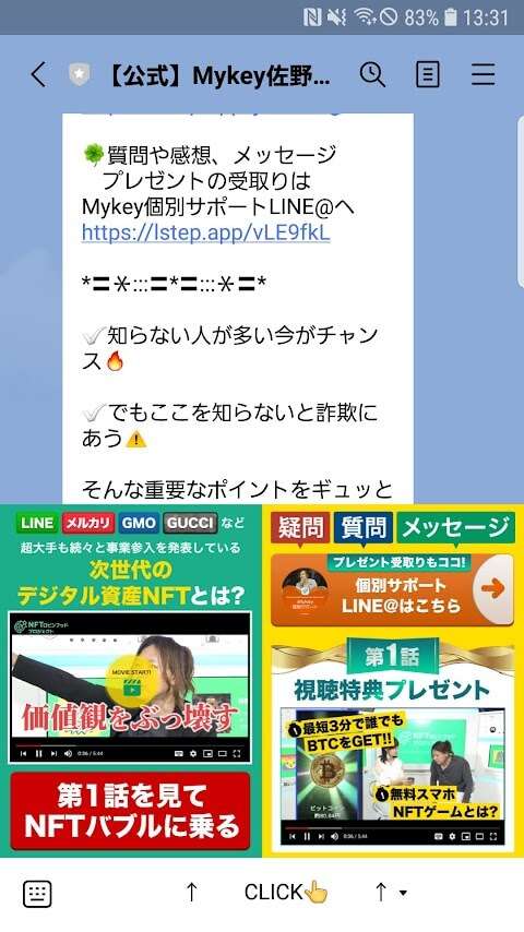 NFTロビンフッド プロジェクト07