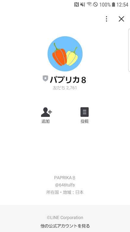 パプリカ８-03