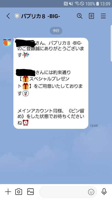 パプリカ８-08