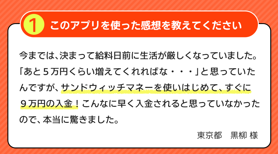 サンドウィッチマネー02