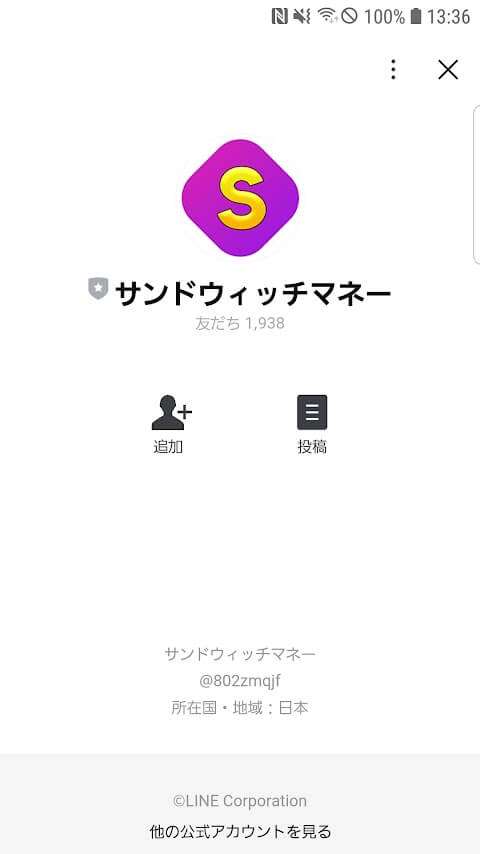 サンドウィッチマネー04