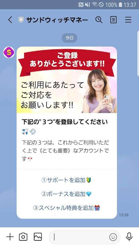 サンドウィッチマネー05