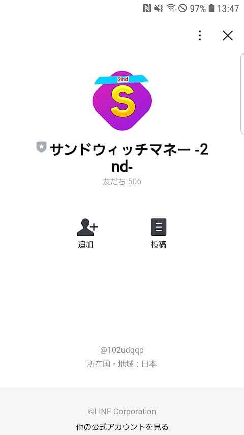 サンドウィッチマネー08