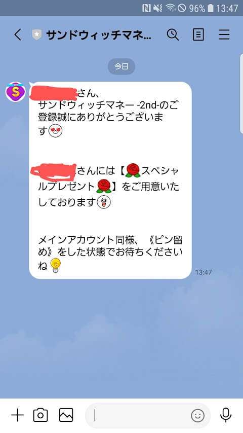 サンドウィッチマネー09