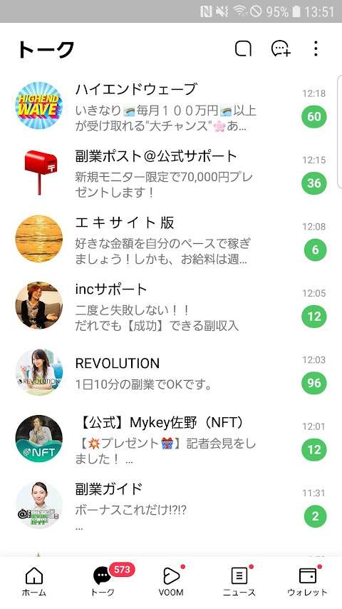 サンドウィッチマネー10