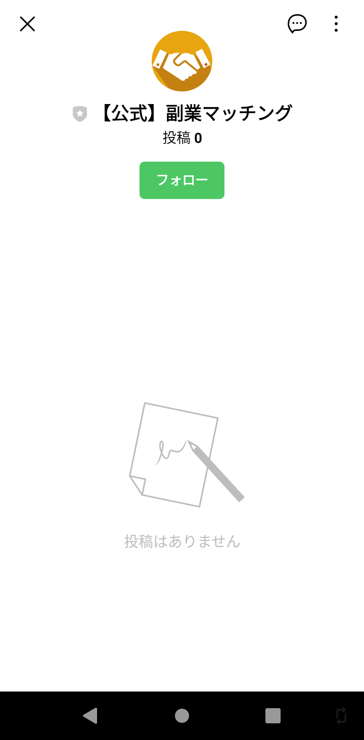 副業マッチング-07