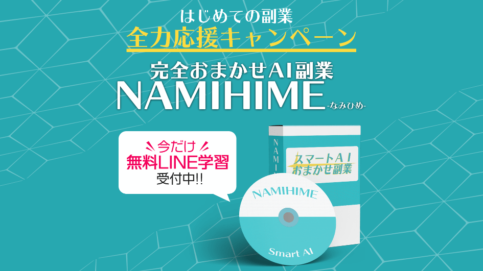 スマートＡＩ-04