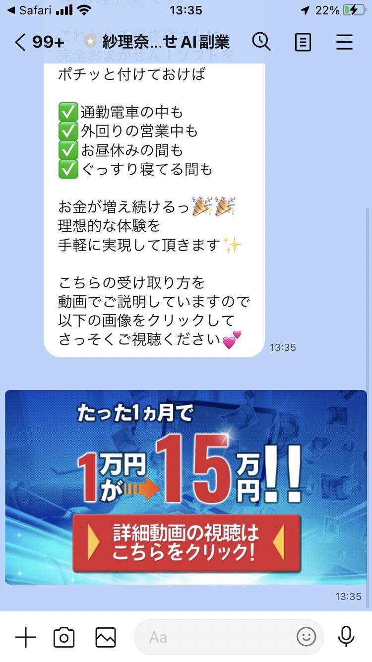 スマートＡＩ-08