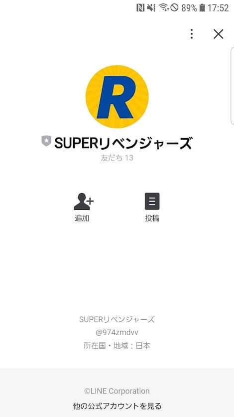 SUPERリベンジャーズ04
