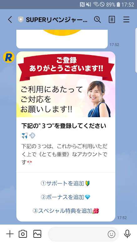 SUPERリベンジャーズ05