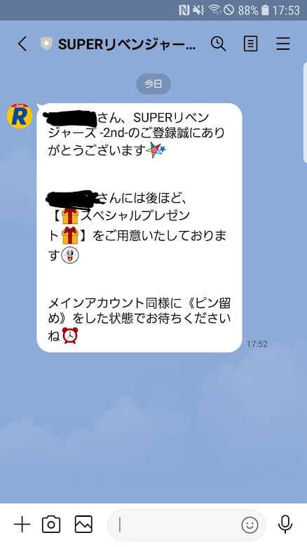 SUPERリベンジャーズ09