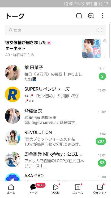 SUPERリベンジャーズ11