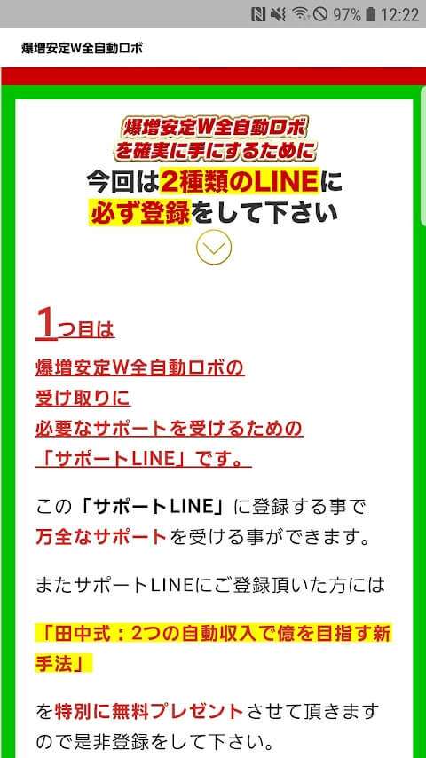 爆増安定W全自動ロボプロジェクト10