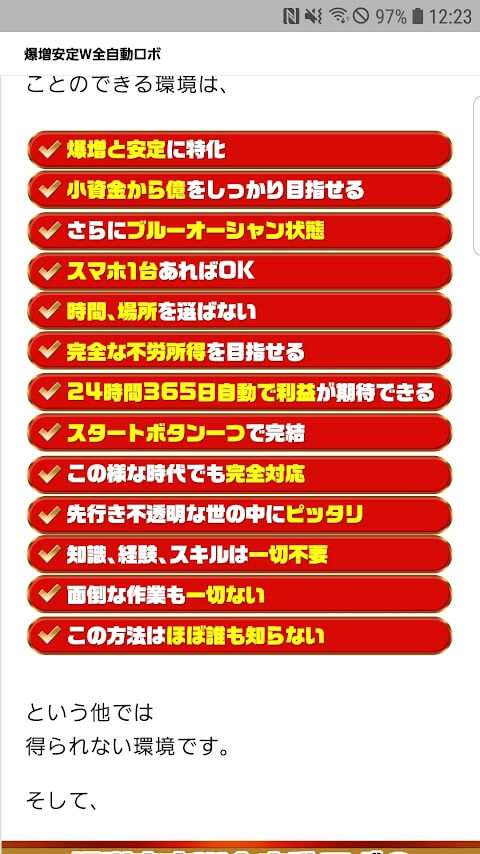 爆増安定W全自動ロボプロジェクト11