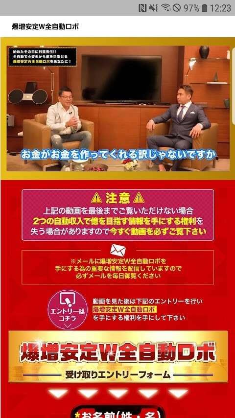 爆増安定W全自動ロボプロジェクト12