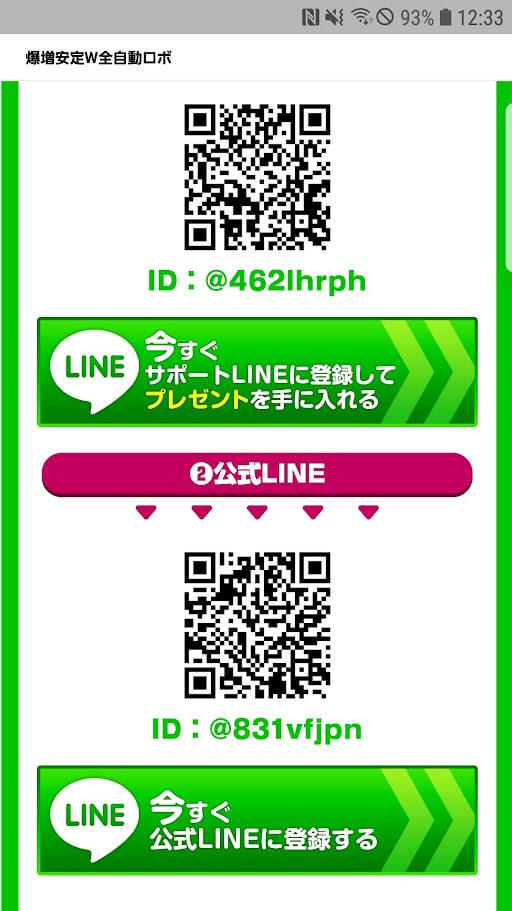 爆増安定W全自動ロボプロジェクト13