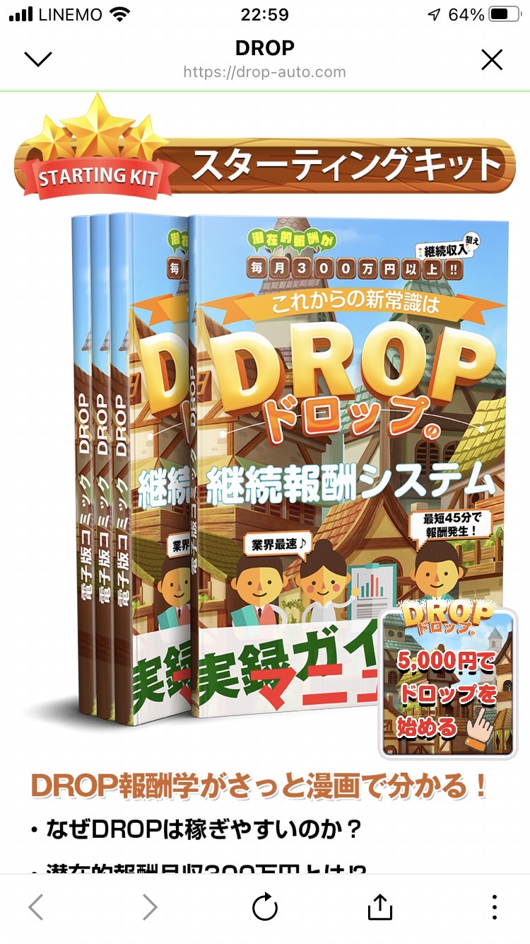 DROP12