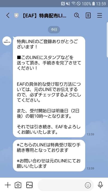 EAF2
