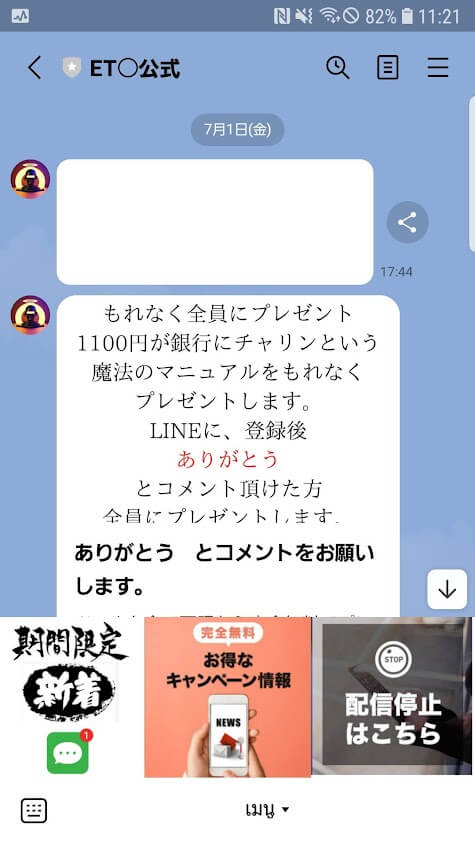 ETHシステム02