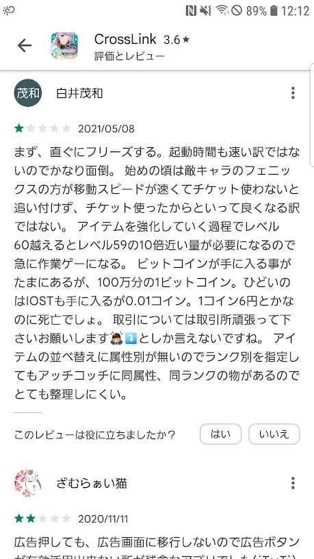 FIRP2