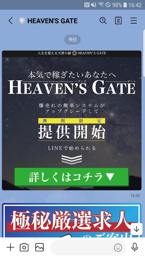 HEAVEN'S GATE06