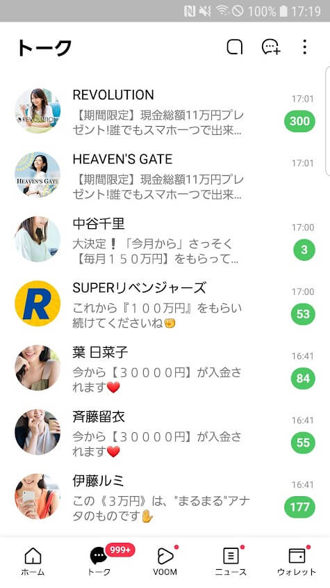 HEAVEN'S GATE09