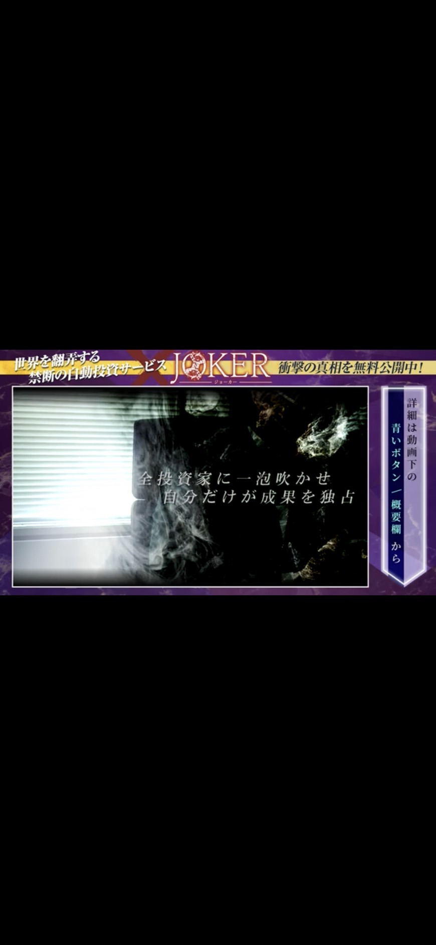 JOKER02