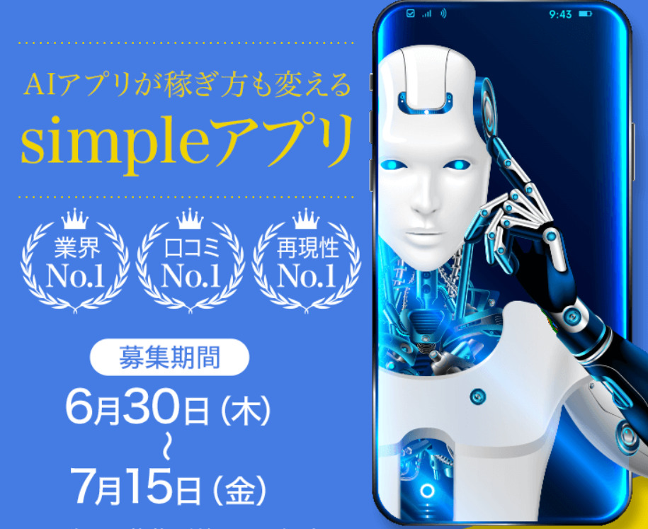 Simple2