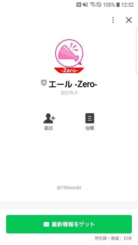 エール08