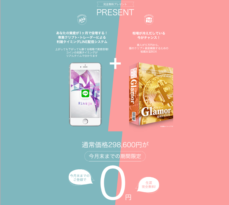 クリプトエンジェル02