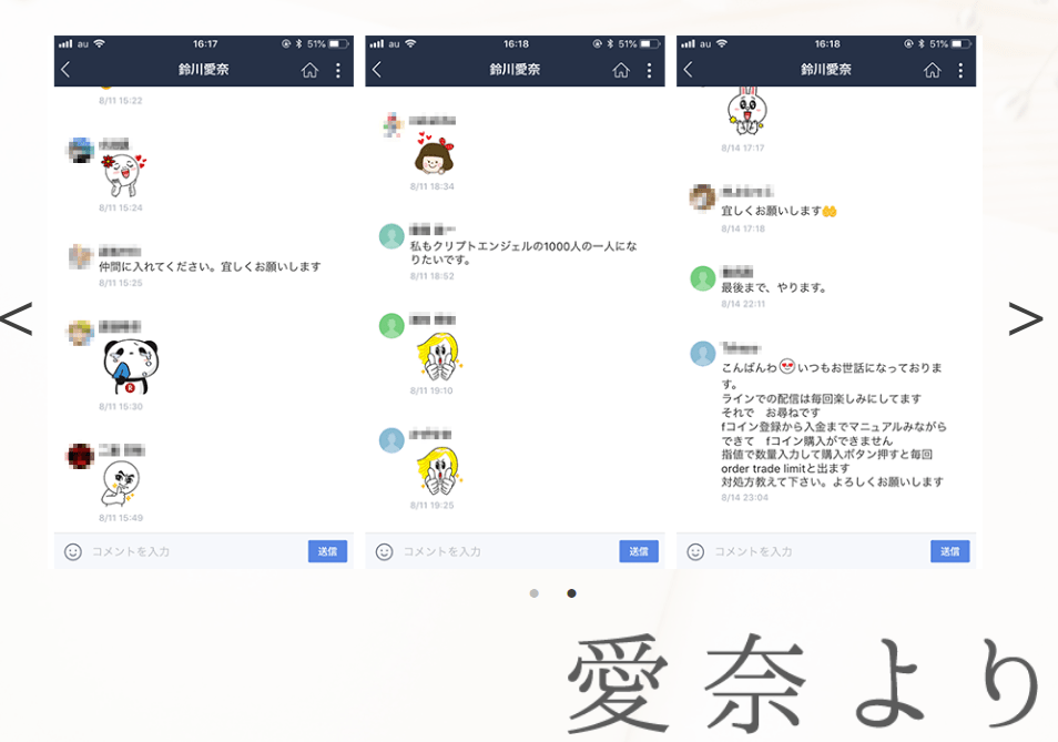 クリプトエンジェル03