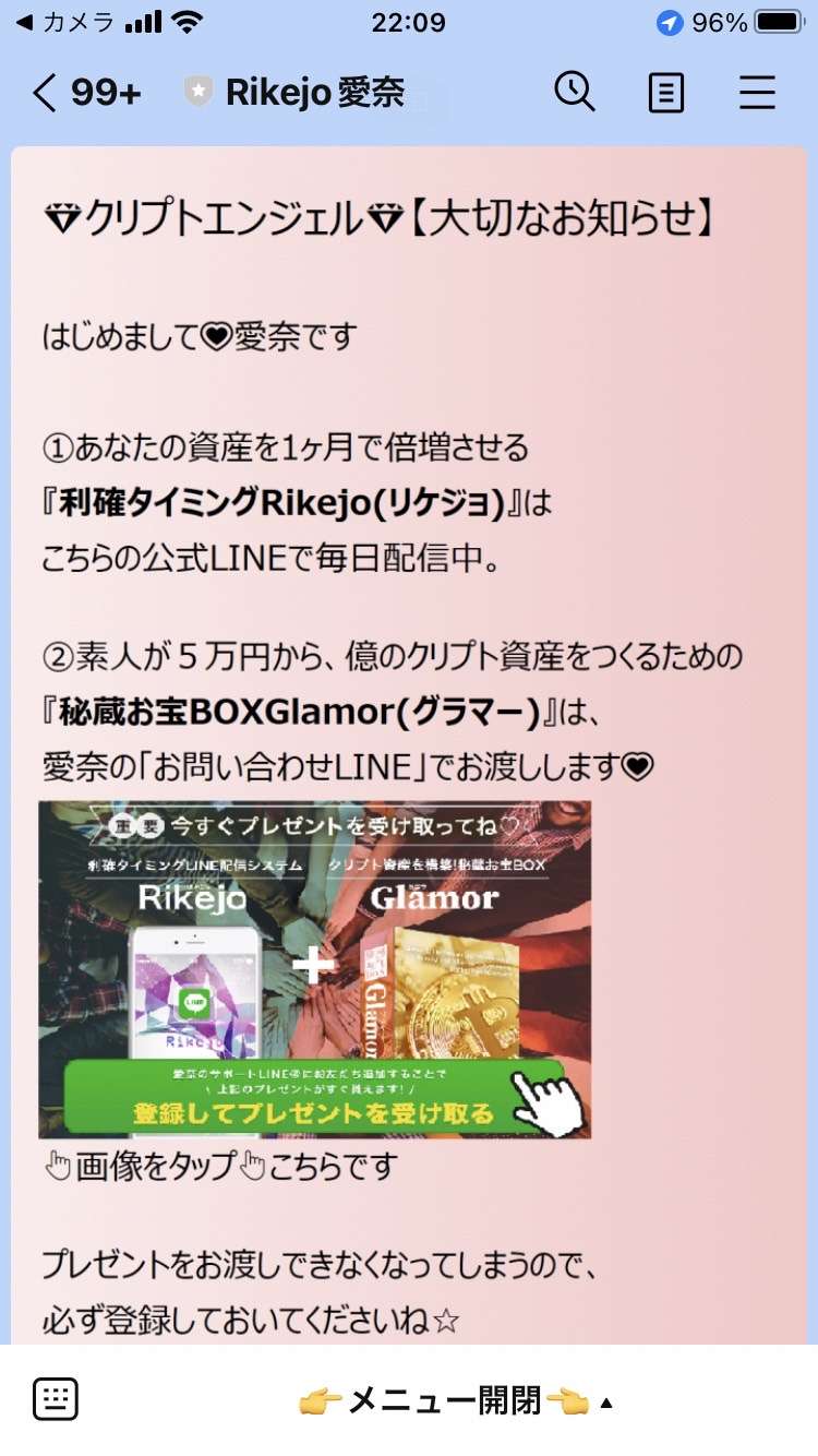 クリプトエンジェル07