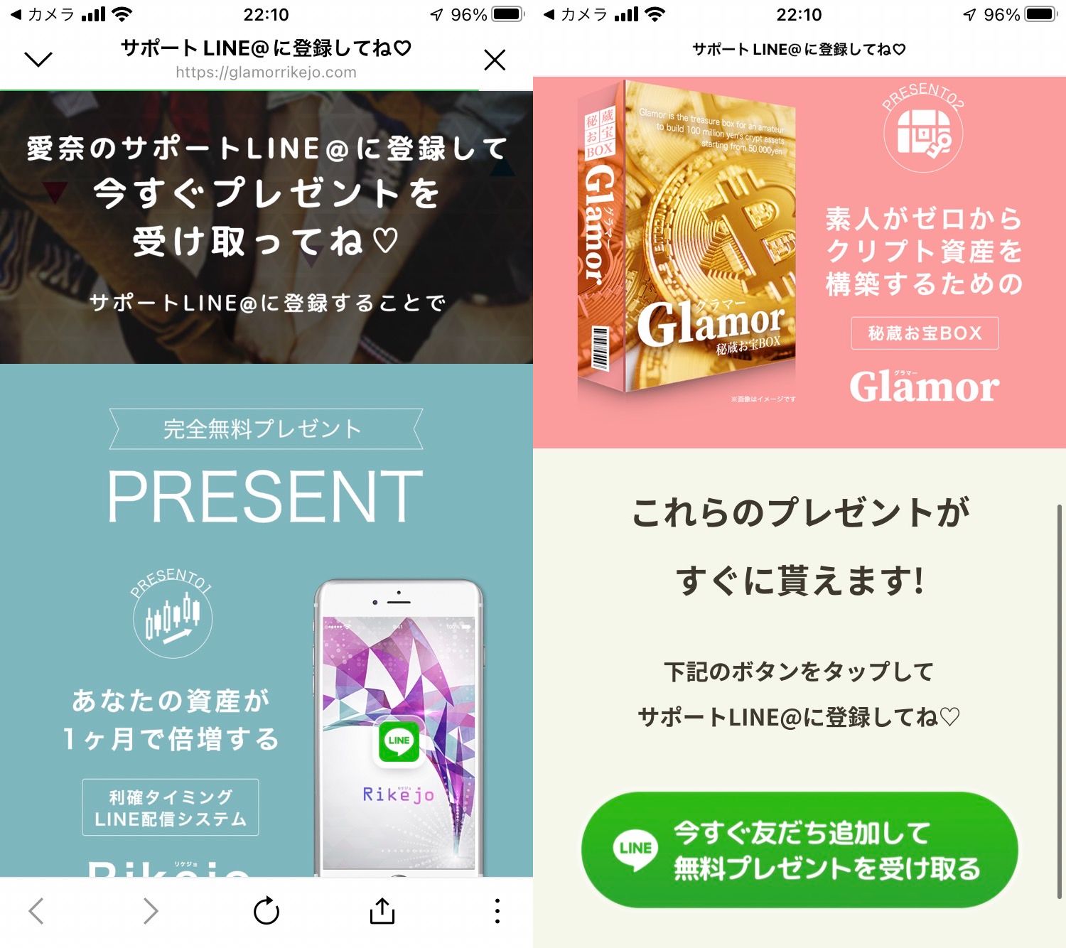 クリプトエンジェル08