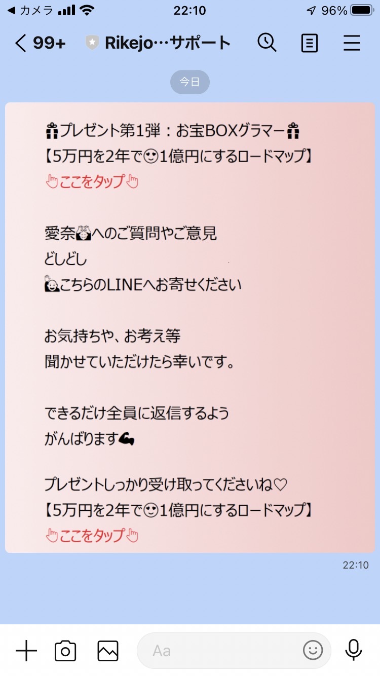 クリプトエンジェル10