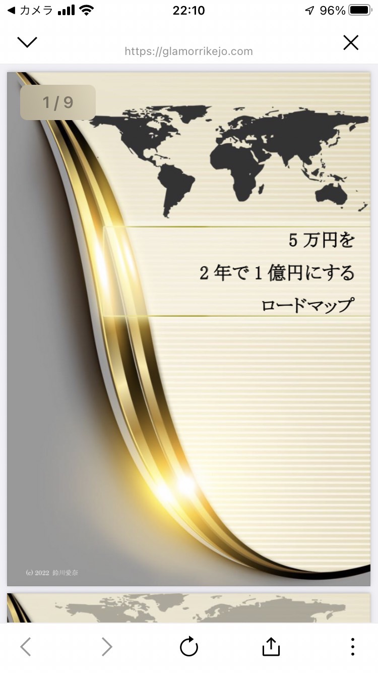 クリプトエンジェル11