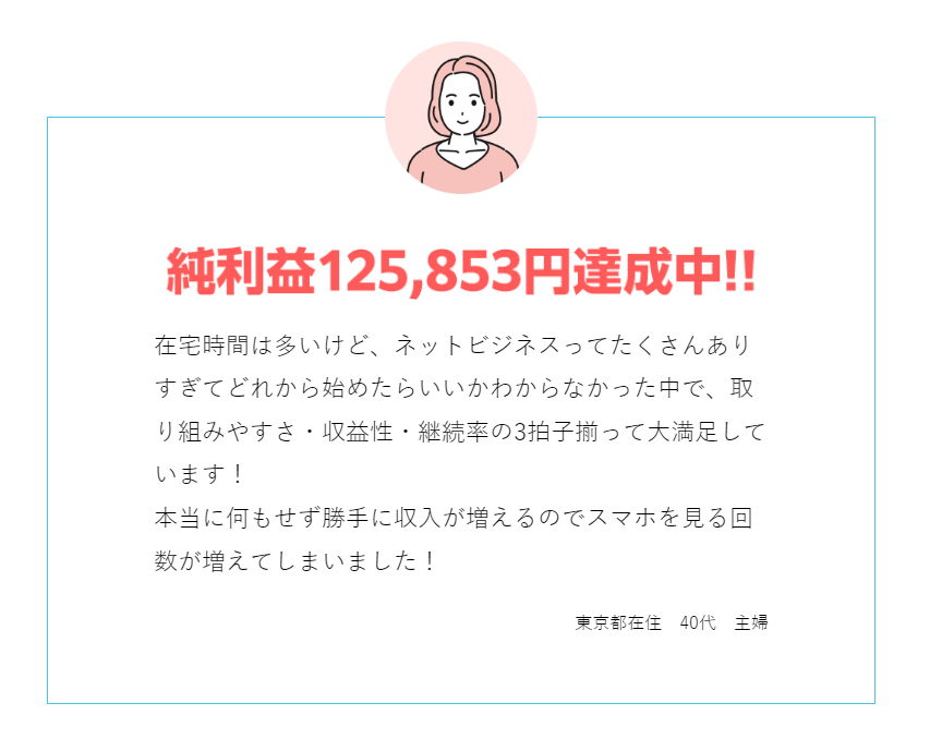 副業ワークス02