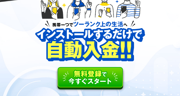 全自動お手伝いシステム02-1