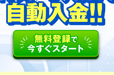 全自動お手伝いシステム04