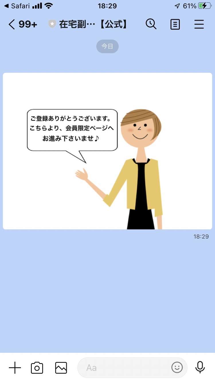 全自動お手伝いシステム06