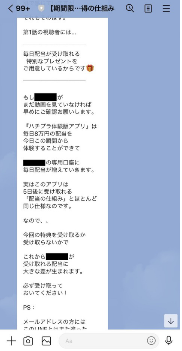 ハチプラ04