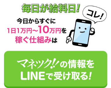 マネツク!!05
