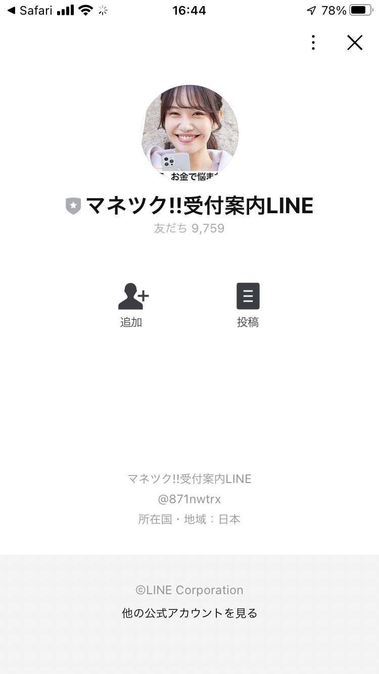 マネツク!!06