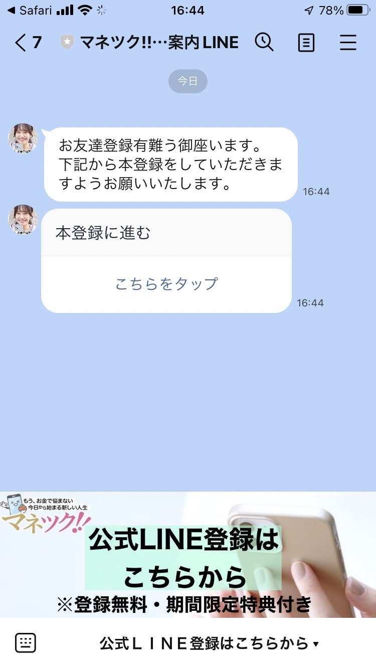 マネツク!!07