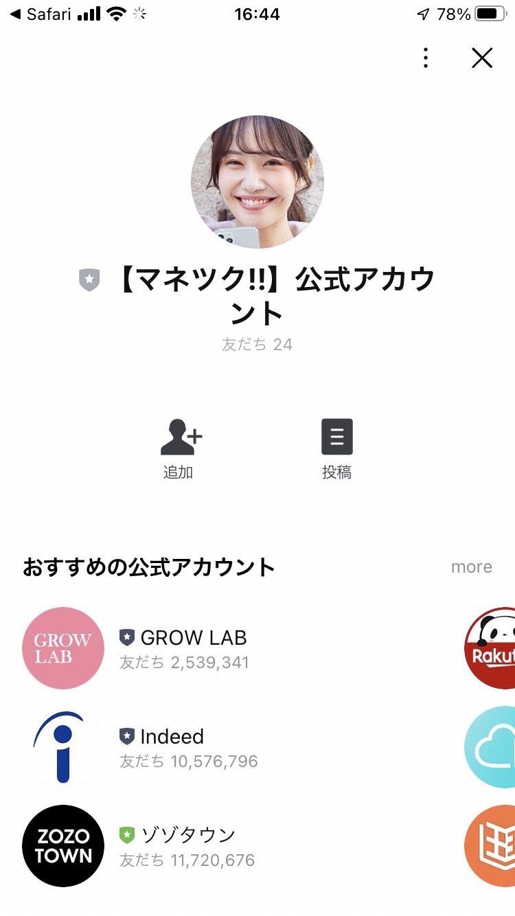 マネツク!!08