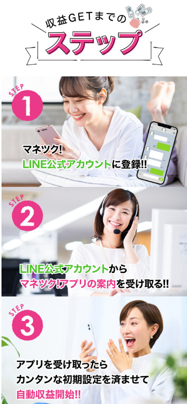 マネツク!!14